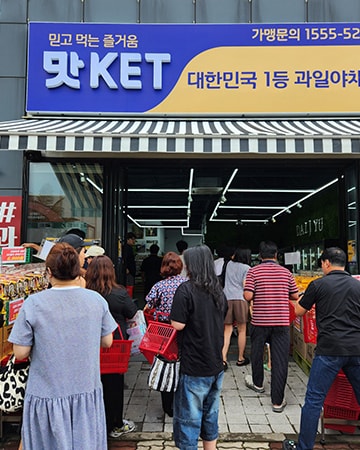 맛KET 매장 외관과 간판
