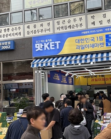 맛KET 매장 입구 전경