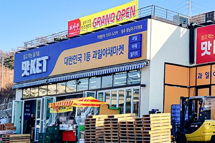 맛KET 신규 매장 오픈 현장
