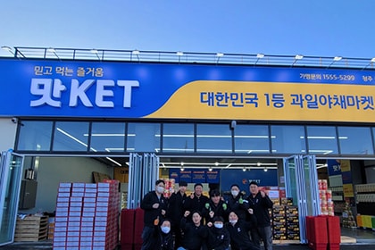 맛KET 매장 외관