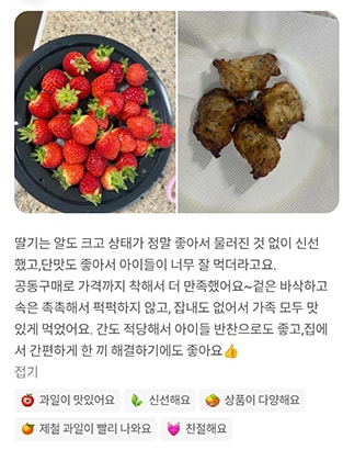 맛KET 고객 후기 캡처