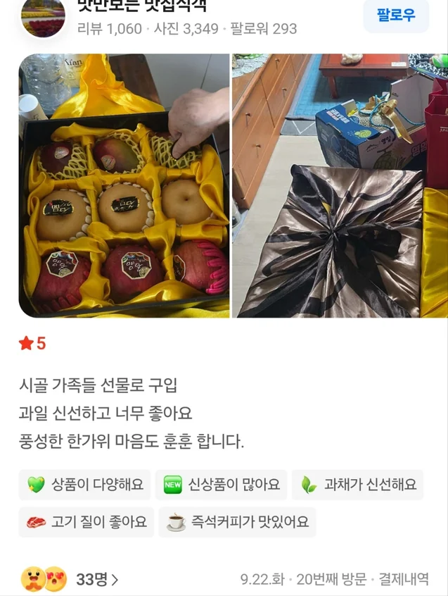 맛KET 고객 추가 후기 5