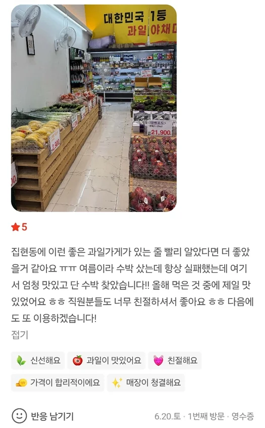 맛KET 고객 후기 5