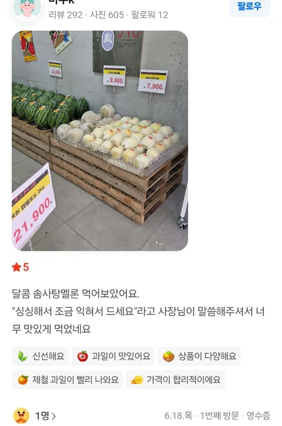 맛KET 고객 후기 7
